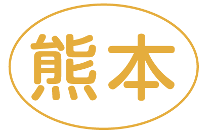 熊本ボタン