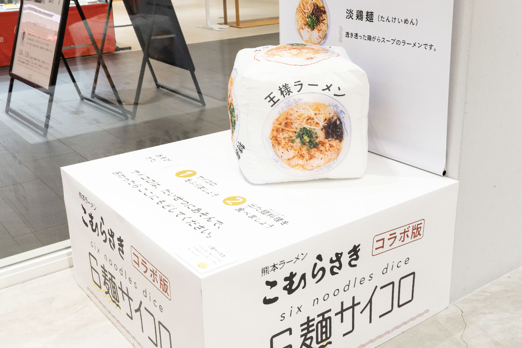 カナイガのくすっと笑えてお腹がすくっ展in熊本