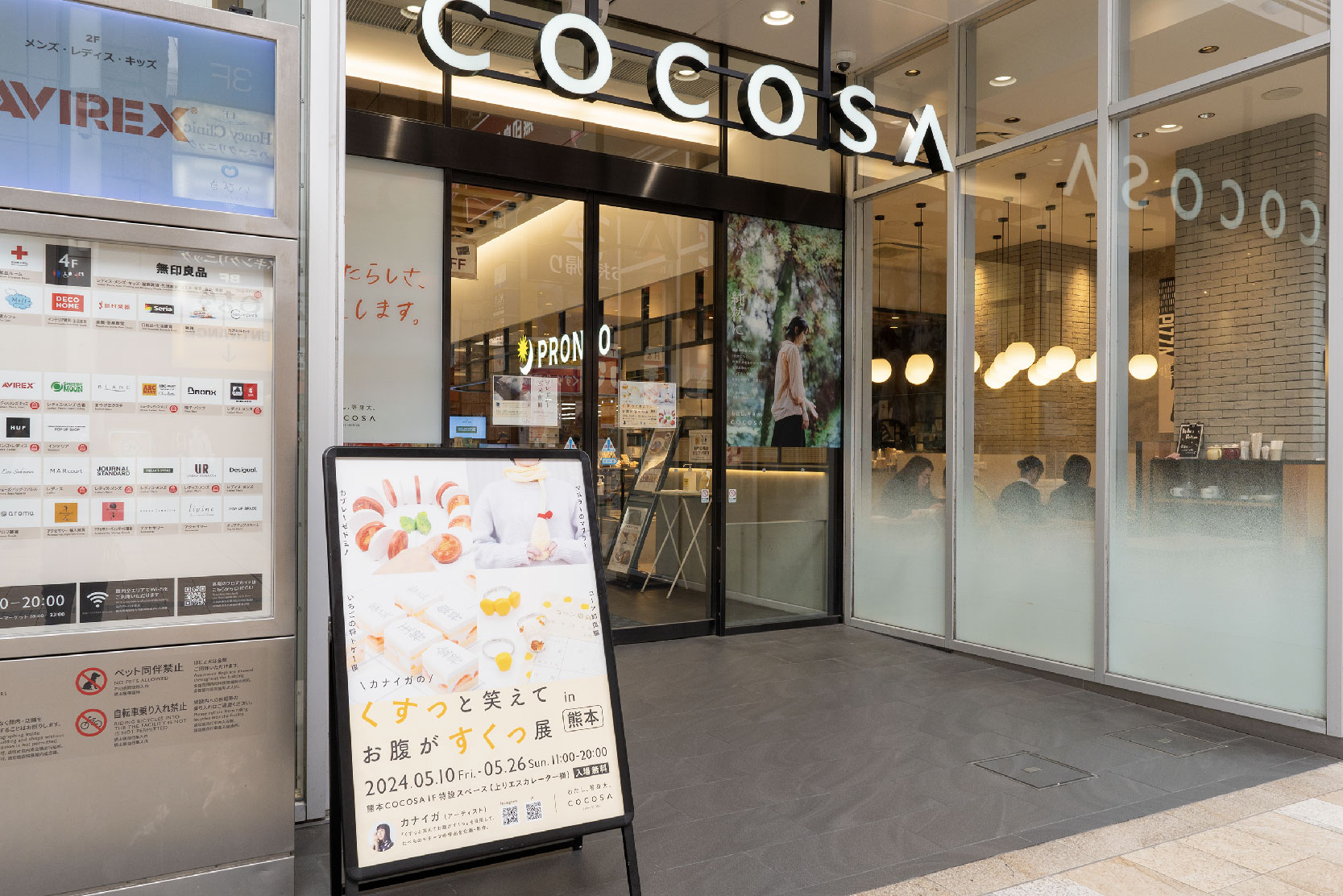 カナイガのくすっと笑えてお腹がすくっ展in熊本