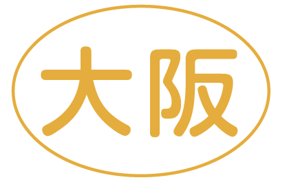 大阪ボタン